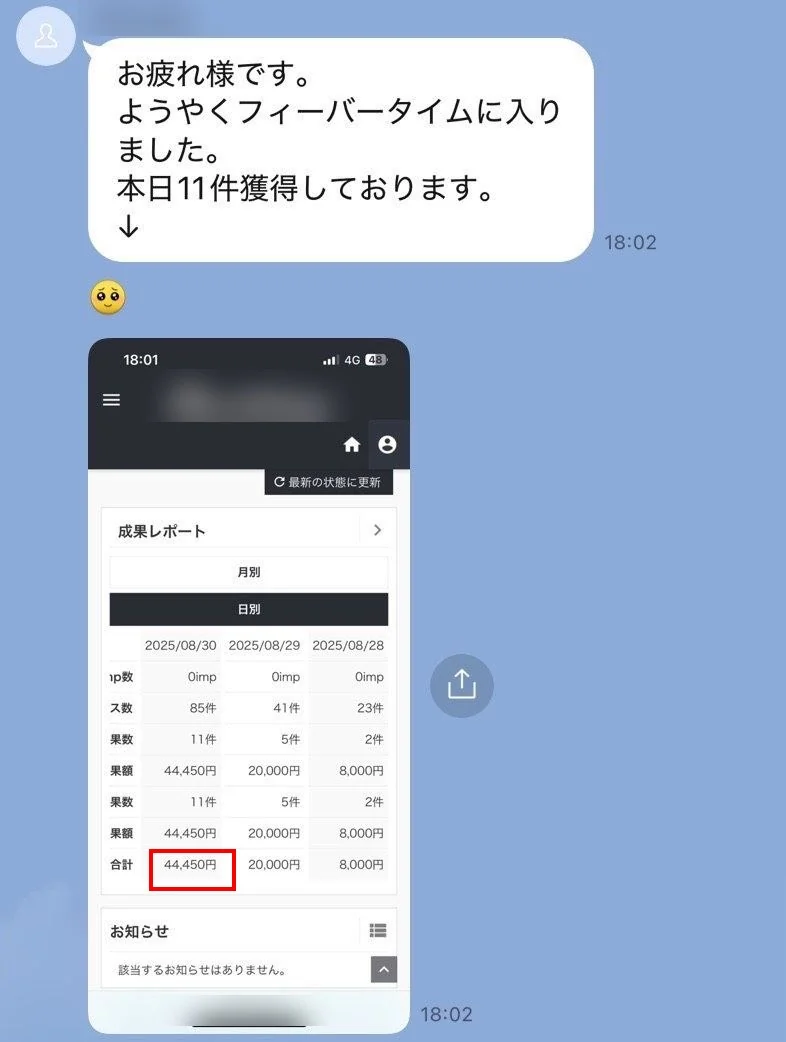 ようやくフィーバータイムに入りました。本日11件獲得しております。